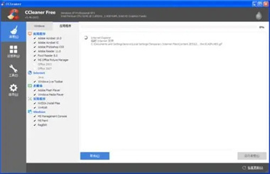 ccleaner將磁盤清理后會誤刪東西嗎？ccleaner磁盤工具清理說明