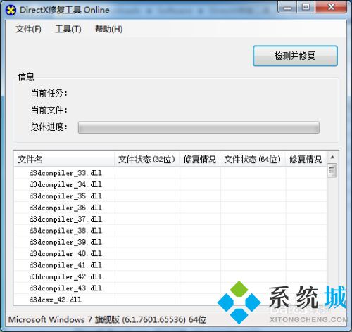 d3d9.dll放游戲目錄的哪里才能啟動游戲？d3d9.dll放置游戲目錄的教程