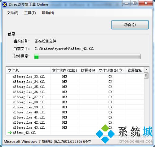 d3d9.dll放游戲目錄的哪里才能啟動游戲？d3d9.dll放置游戲目錄的教程