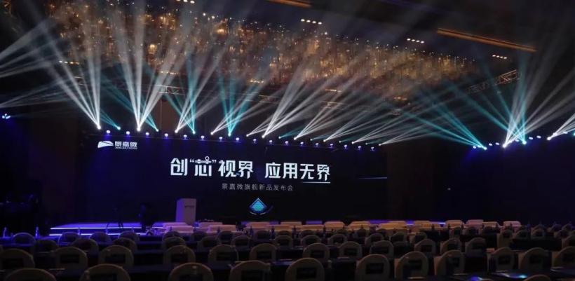 景嘉微旗艦 GPU 芯片 JH920 正式發(fā)布：完全自研，4 路獨(dú)顯輸出，支持國產(chǎn) OS 運(yùn)行微信 / 微博 / 王者榮耀等安卓 App
