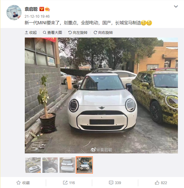 長城寶馬聯手打造 新一代MINI路試無偽諜照曝光