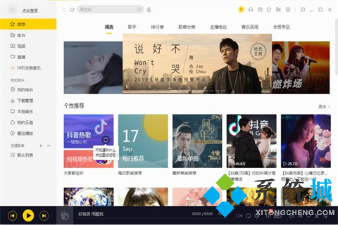 音質最好的音樂播放器合集推薦大全