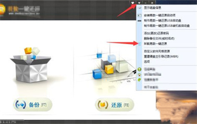 易數一鍵還原卸載密碼多少?易數一鍵還原卸載密碼教程