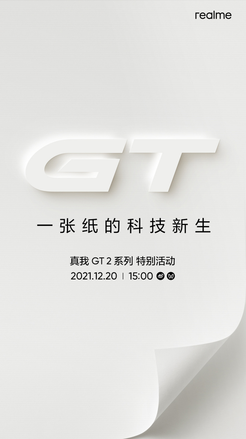 GT2 Pro 將至？realme 真我 GT2 系列特別活動官宣：一張紙的科技新生，12 月 20 日見