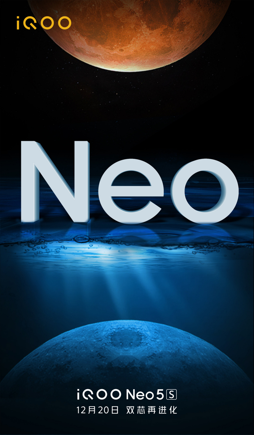 iQOO Neo5S 將于 12 月 20 日發布: 雙芯再進化