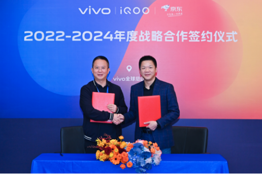 未來三年銷售額破300億，vivo與京東攜手探索高端手機市場