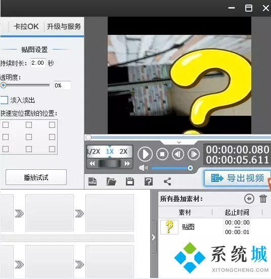 愛剪輯怎么把圖片做成視頻 愛剪輯把圖片做成視頻的方法