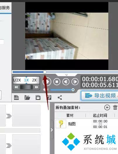 愛剪輯怎么把圖片做成視頻 愛剪輯把圖片做成視頻的方法