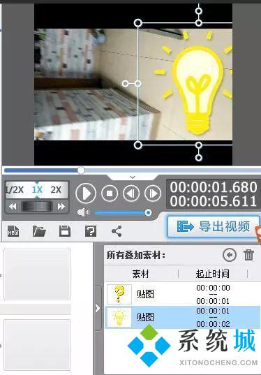 愛剪輯怎么把圖片做成視頻 愛剪輯把圖片做成視頻的方法