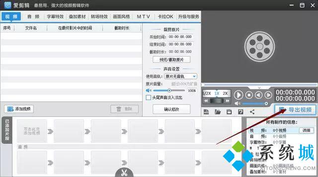 愛剪輯怎么把圖片做成視頻 愛剪輯把圖片做成視頻的方法