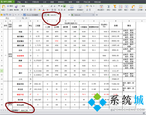 wps表格怎么復制一個一模一樣的到另一個 wps表格的復制方法