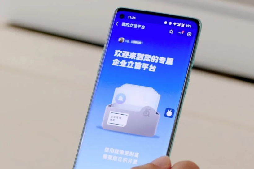 螞蟻集團芝麻信用推出全國首個中小企業立信平臺，可上支付寶 App 查詢