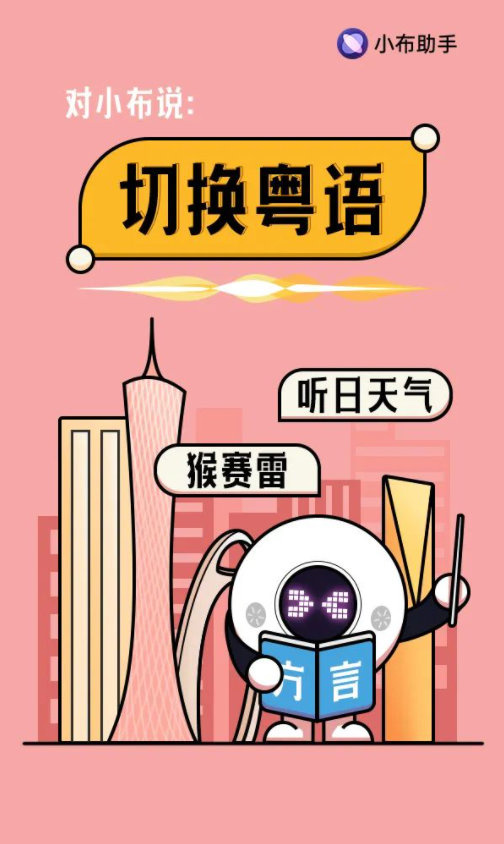 OPPO 小布助手現(xiàn)已支持粵語模式,自稱粵語十級(jí)學(xué)者