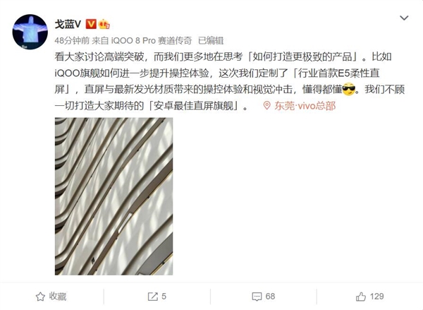安卓最佳直屏旗艦!產品經理暗示iQOO 9行業首發E5柔性直屏