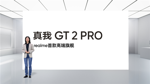 全球首款生物基材料手機(jī)!realme高端旗艦真我GT2 Pro官宣 性能、體驗拉滿