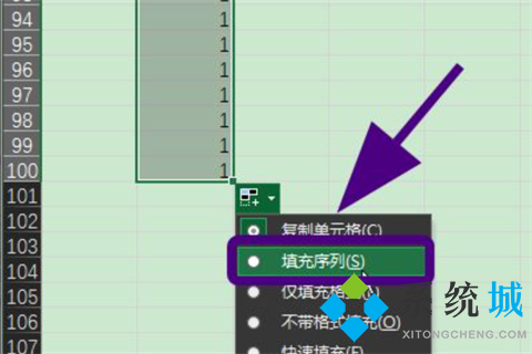 excel怎么拉出1至100 excel序號自動遞增方法