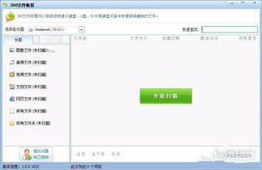 移動硬盤格式化后能恢復數據嗎？移動硬盤格被式化后如何恢復數據的教程