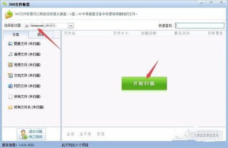 移動硬盤格式化后能恢復數據嗎？移動硬盤格被式化后如何恢復數據的教程