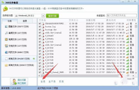 移動硬盤格式化后能恢復數據嗎？移動硬盤格被式化后如何恢復數據的教程