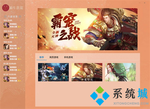 折扣游戲平臺有哪些 游戲打折扣的平臺推薦