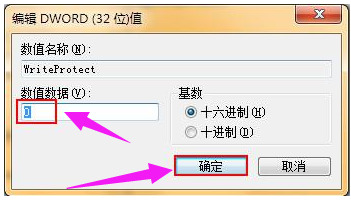 u盤被寫保護應該怎么解除呢？u盤解除被寫保護的教程
