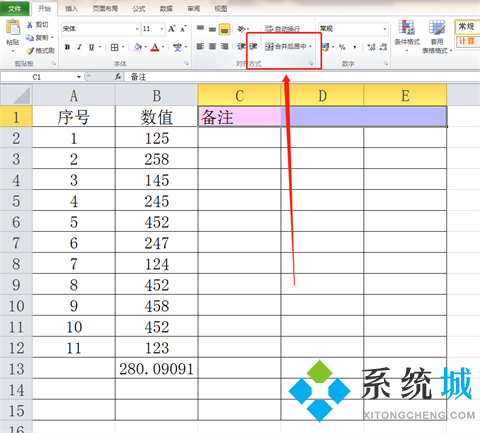 excel合并單元格怎么弄 excel合并單元格的操作步驟