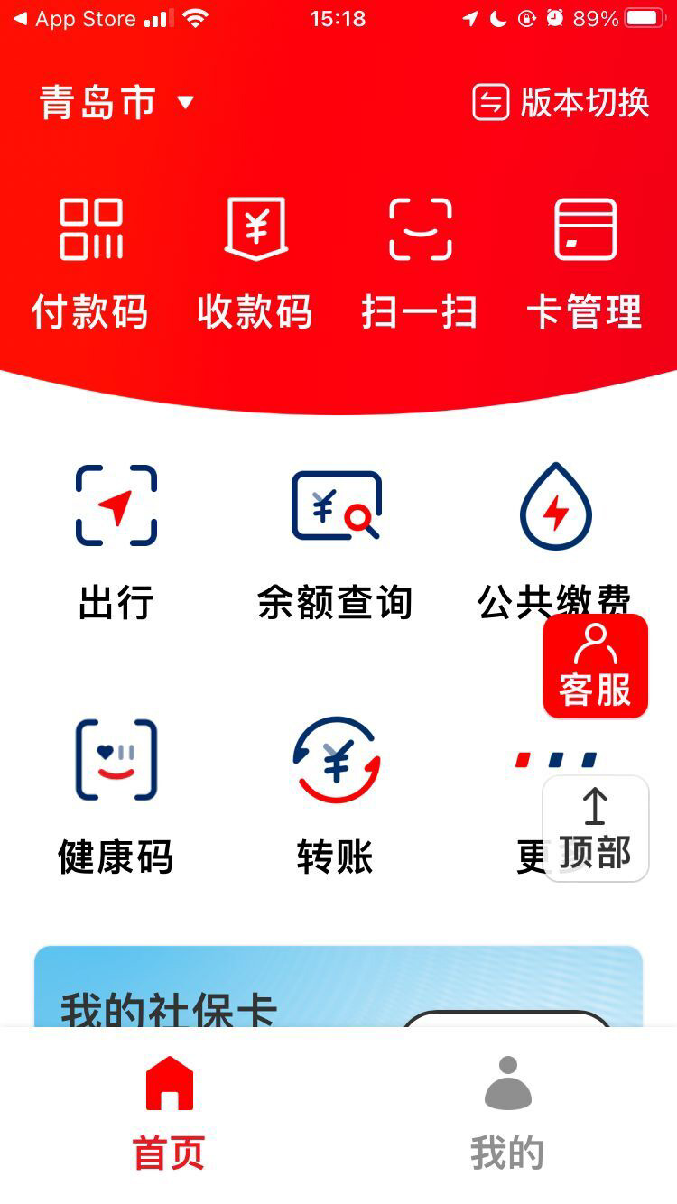中國銀聯云閃付 App 關愛版上線:更大字體、更大圖標