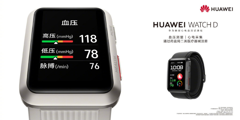首發價 2888 元,華為 WATCH D 腕部心電血壓記錄儀發布