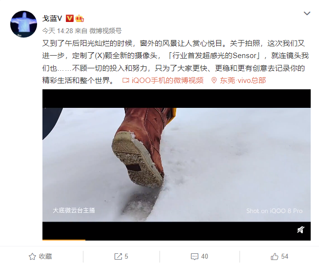 iQOO 新旗艦預(yù)熱:首發(fā)全新的定制攝像頭,“更快、更穩(wěn)”