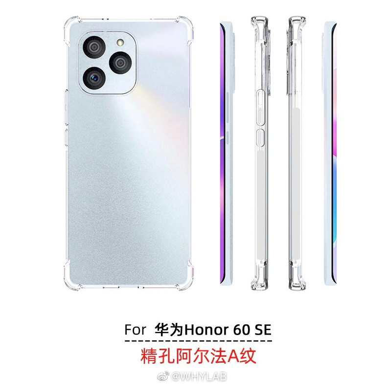 榮耀 60 SE 通過認證:40W 快充 / 曲面屏,預計搭載驍龍 778G