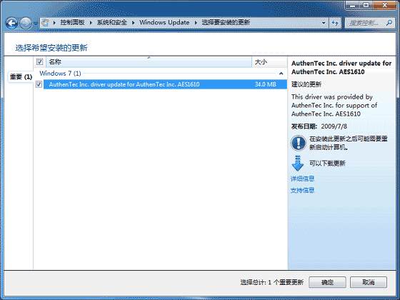 Win7內置指紋識別功能使用教程