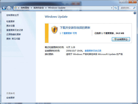 Win7內置指紋識別功能使用教程