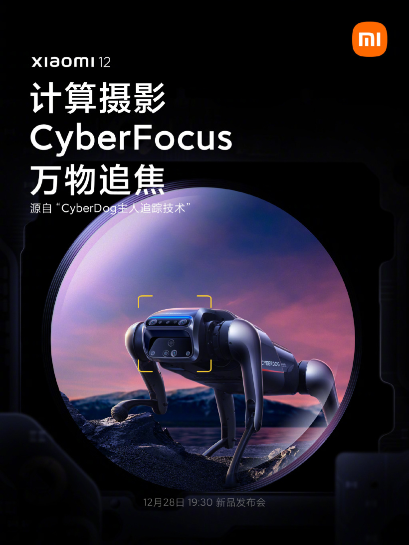 小米 12 預(yù)熱:將發(fā)布 CyberFocus 萬物追焦技術(shù),實(shí)現(xiàn)快速抓拍