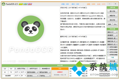 OCR軟件哪個好用 文字識別軟件下載地址推薦