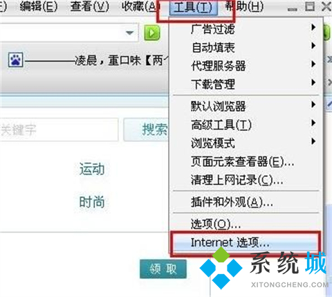 瀏覽器字體大小怎么調 電腦瀏覽器調節字體大小的方法介紹