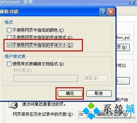 瀏覽器字體大小怎么調 電腦瀏覽器調節字體大小的方法介紹