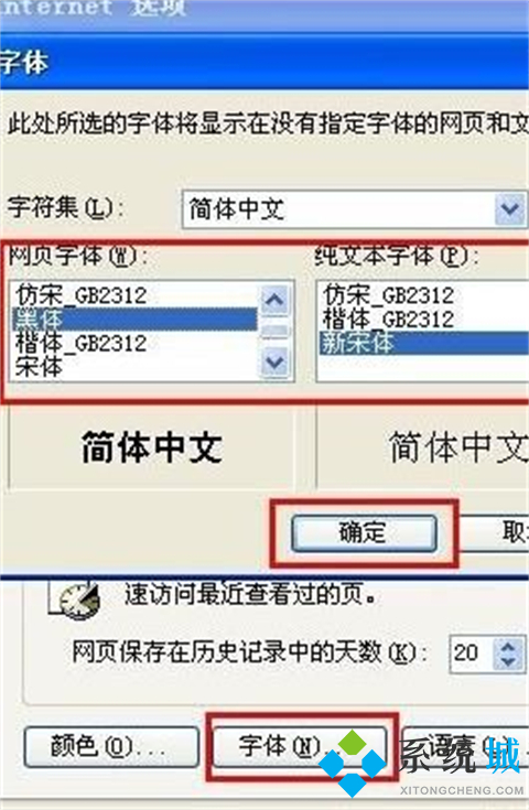 瀏覽器字體大小怎么調 電腦瀏覽器調節字體大小的方法介紹