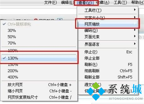 瀏覽器字體大小怎么調 電腦瀏覽器調節字體大小的方法介紹