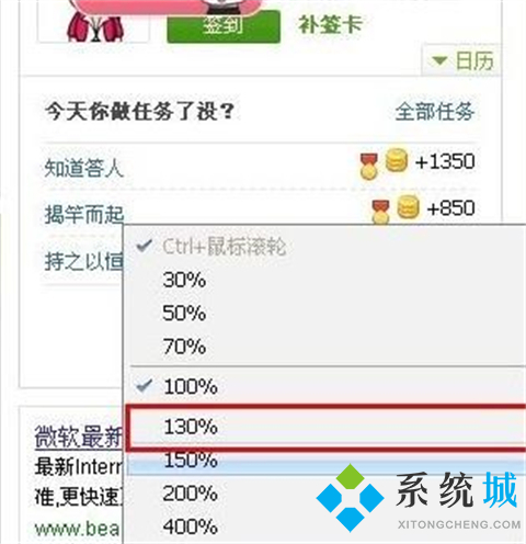 瀏覽器字體大小怎么調 電腦瀏覽器調節字體大小的方法介紹