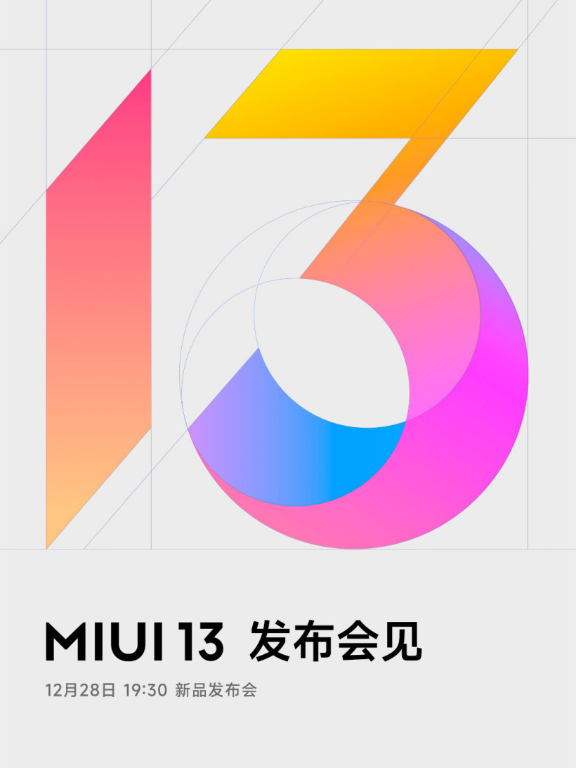 雷軍官宣小米 MIUI 13:頭部應(yīng)用流暢度提升 52%,你希望它該如何改進