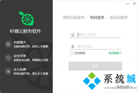 財務(wù)軟件哪個最好用最簡單 財務(wù)軟件管理軟件推薦