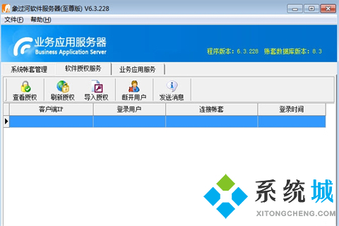 財務(wù)軟件哪個最好用最簡單 財務(wù)軟件管理軟件推薦