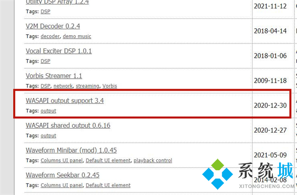 foobar2000怎么設置音質最好 foobar2000極致音質最佳方案