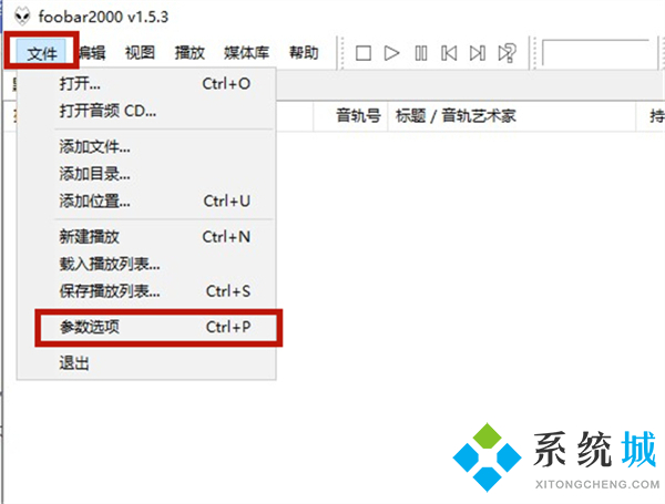 foobar2000怎么設置音質最好 foobar2000極致音質最佳方案