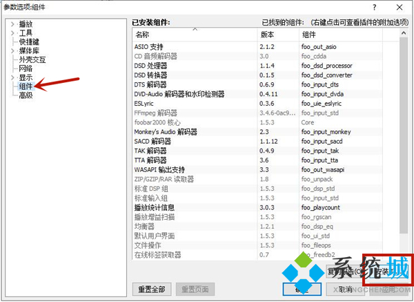 foobar2000怎么設置音質最好 foobar2000極致音質最佳方案