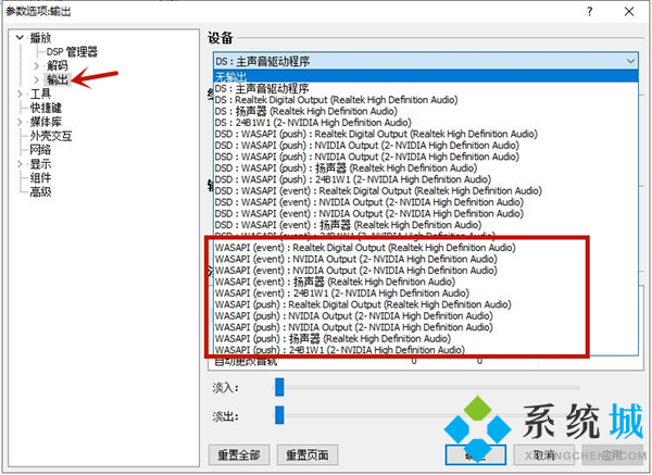 foobar2000怎么設置音質最好 foobar2000極致音質最佳方案