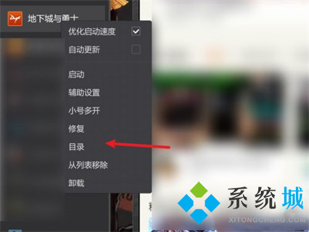 怎樣才能找到wegame中的dnf補(bǔ)丁呢？尋找dnf補(bǔ)丁的步驟是什么？