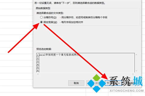 excel一個單元格如何拆分成兩行 excel一個單元格拆分成兩行的方法介紹