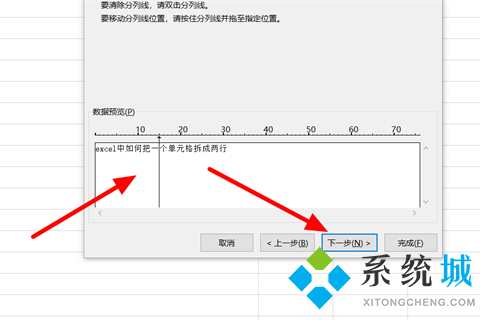 excel一個單元格如何拆分成兩行 excel一個單元格拆分成兩行的方法介紹