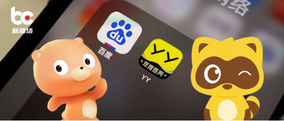 百度裁員、YY營收成謎？我們詢問了業內人士，用數據還原真相……
